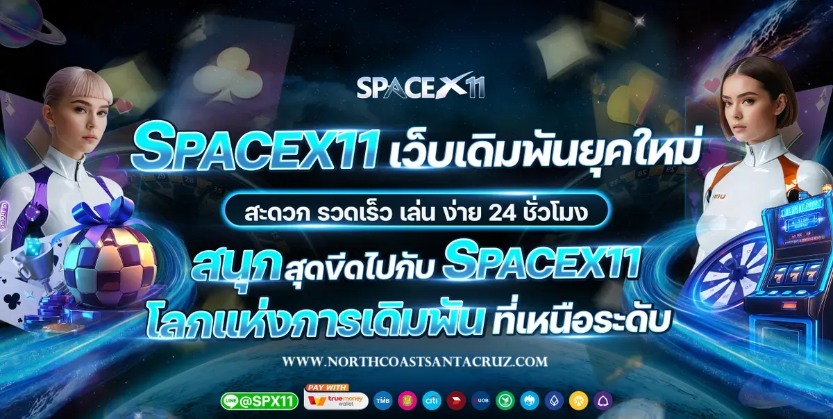 spacex11 เข้าสู่ระบบ