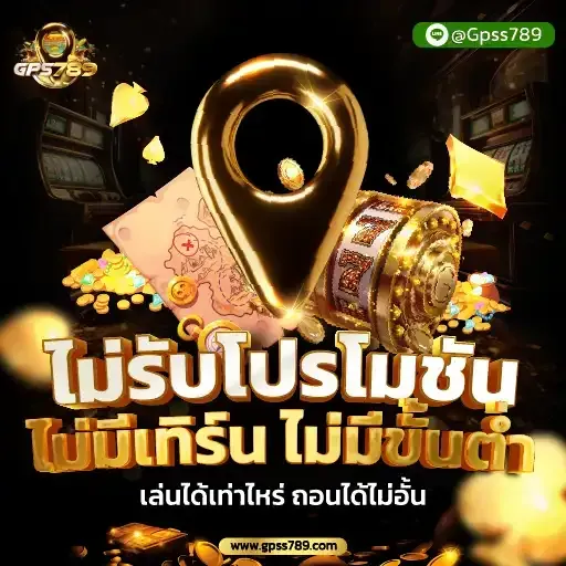 GPSs789
